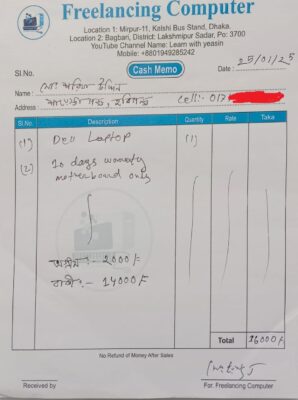 ল্যাপটপ মোমো