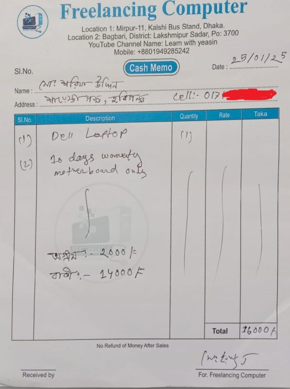 ল্যাপটপ মোমো
